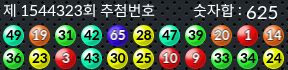 1544323 결과캡쳐