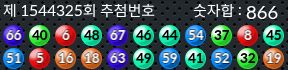 1544325 결과캡쳐