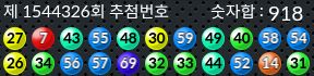 1544326 결과캡쳐