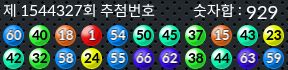 1544327 결과캡쳐