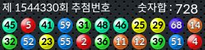 1544330 결과캡쳐