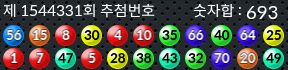 1544331 결과캡쳐