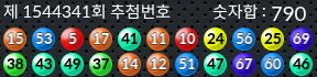 1544341 결과캡쳐