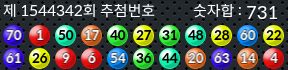 1544342 결과캡쳐