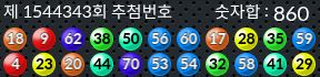 1544343 결과캡쳐