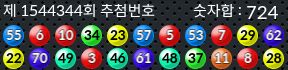 1544344 결과캡쳐