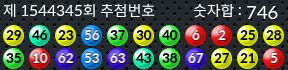 1544345 결과캡쳐