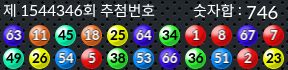 1544346 결과캡쳐
