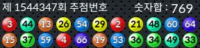 1544347 결과캡쳐