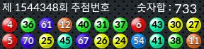 1544348 결과캡쳐