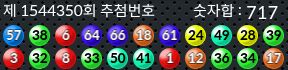 1544350 결과캡쳐