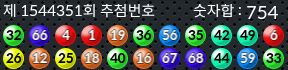 1544351 결과캡쳐