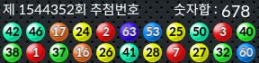 1544352 결과캡쳐