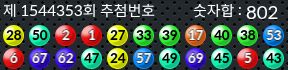 1544353 결과캡쳐