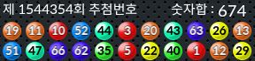 1544354 결과캡쳐