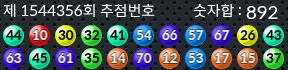 1544356 결과캡쳐