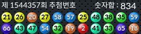 1544357 결과캡쳐