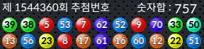 1544360 결과캡쳐