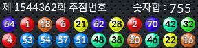 1544362 결과캡쳐