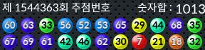 1544363 결과캡쳐