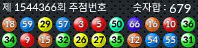 1544366 결과캡쳐