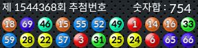 1544368 결과캡쳐