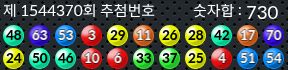 1544370 결과캡쳐