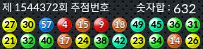 1544372 결과캡쳐