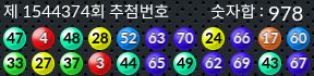 1544374 결과캡쳐