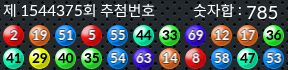 1544375 결과캡쳐