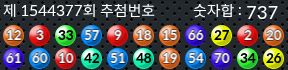 1544377 결과캡쳐