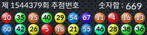 1544379 결과캡쳐