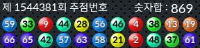 1544381 결과캡쳐