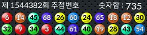 1544382 결과캡쳐