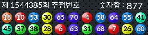 1544385 결과캡쳐