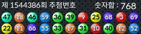 1544386 결과캡쳐