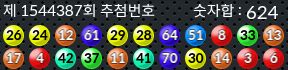 1544387 결과캡쳐