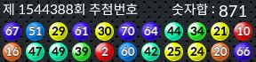 1544388 결과캡쳐