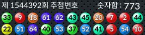 1544392 결과캡쳐