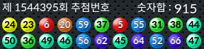1544395 결과캡쳐