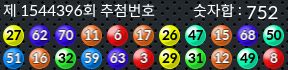 1544396 결과캡쳐