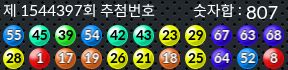 1544397 결과캡쳐