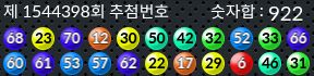 1544398 결과캡쳐