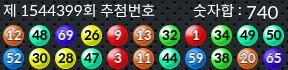 1544399 결과캡쳐