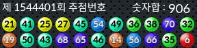 1544401 결과캡쳐