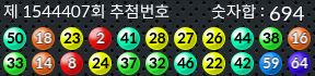 1544407 결과캡쳐