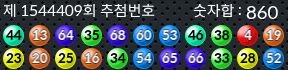 1544409 결과캡쳐