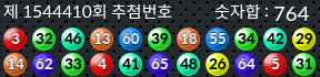1544410 결과캡쳐