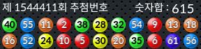 1544411 결과캡쳐