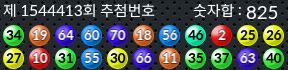 1544413 결과캡쳐